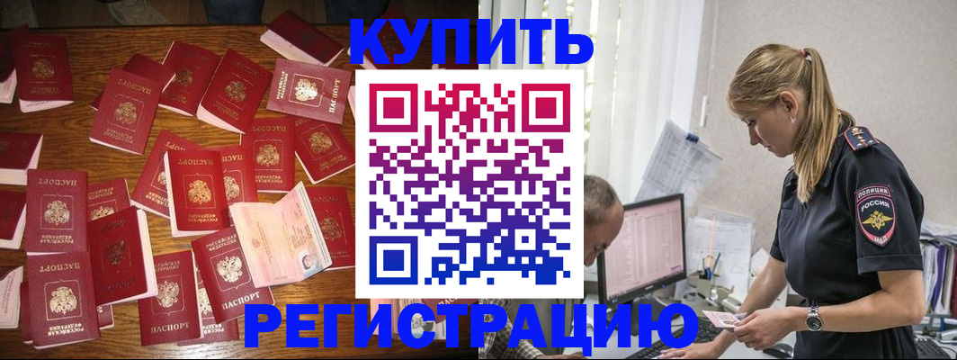 прописка для военкомата в Новочебоксарске