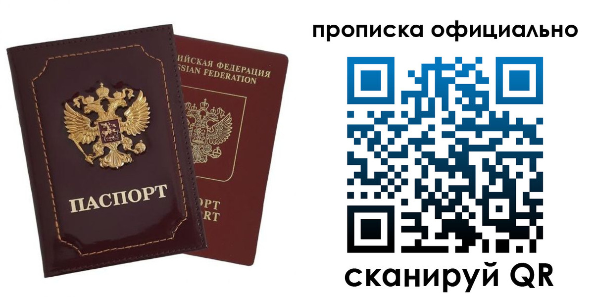 временная регистрация надежно в Новочебоксарске