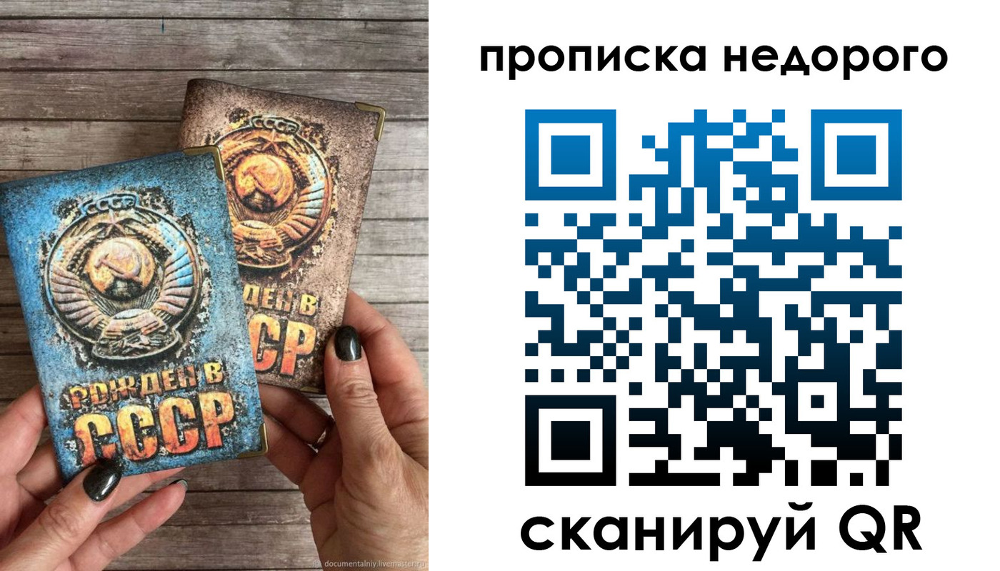 прописка для работы в Новочебоксарске