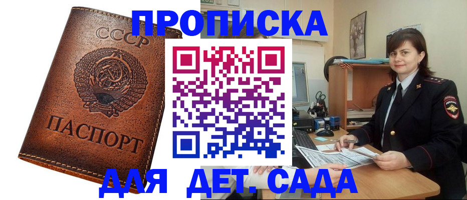 купить прописку в Новочебоксарске