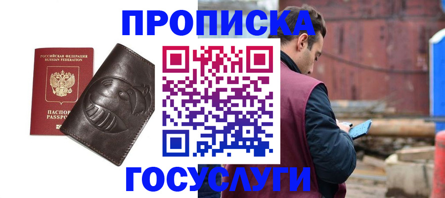 прописка от собственника в Новочебоксарске